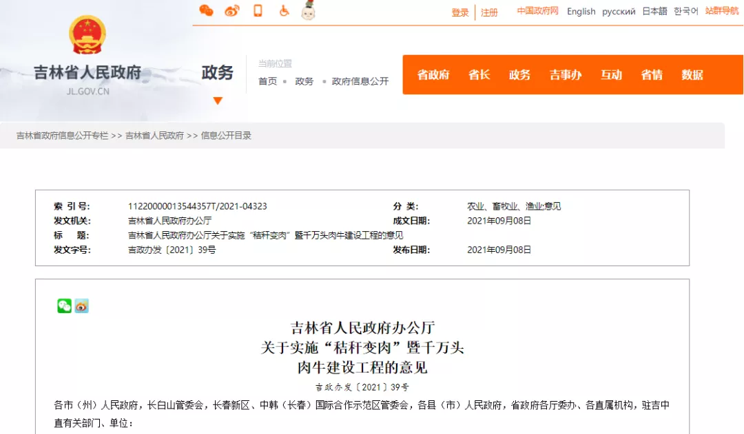 20220127133845024502